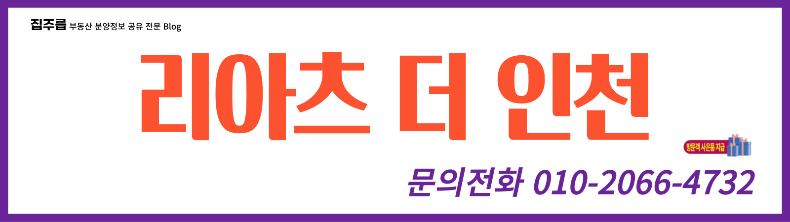 리아츠-더-인천에-관심있으신-분은-010-2066-4732로-전화주세요